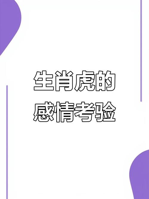 6月20日生肖运势_虎、兔、羊大吉 6月20日生肖运势_虎、兔、羊大吉